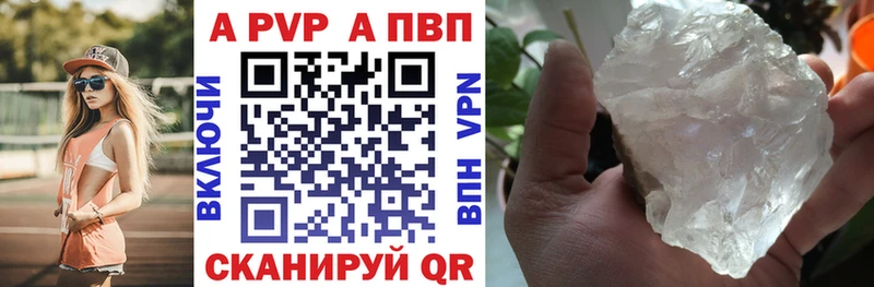 Alpha-PVP Crystall  Кинешма 