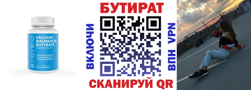 Бутират оксана  даркнет сайт  Кинешма 