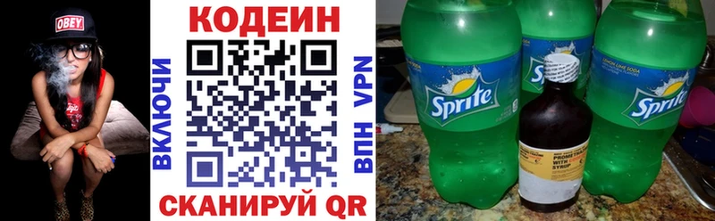 Codein Purple Drank  Кинешма 