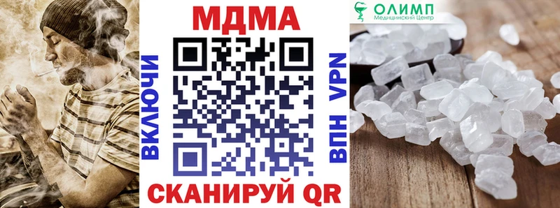 MDMA Molly  блэк спрут ссылка  Кинешма 